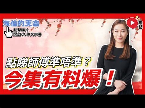 李應聰收費2023|陽宅商鋪風水佈局，八字批命及各類玄學服務